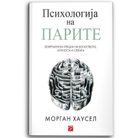 Психологија на парите